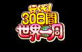 sekai