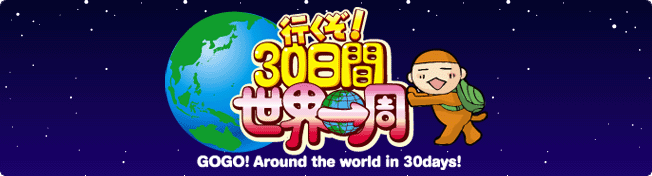 グラナーテ